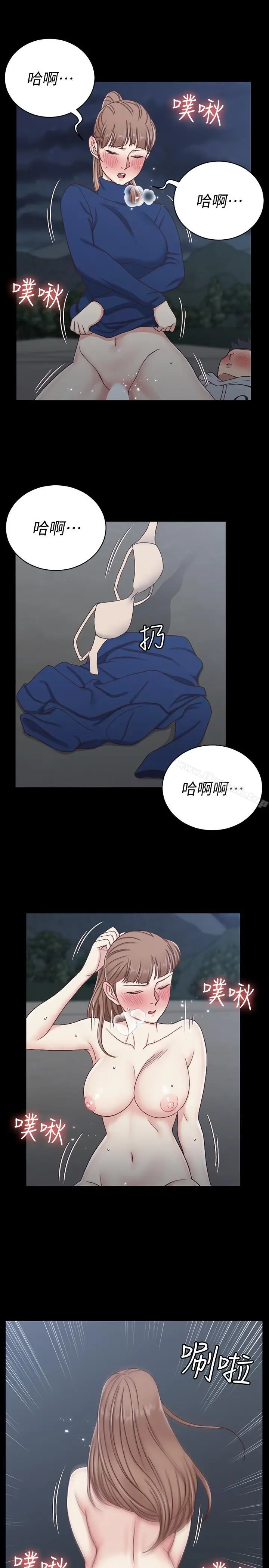 漫画《淫新小套房》第95话第22张图