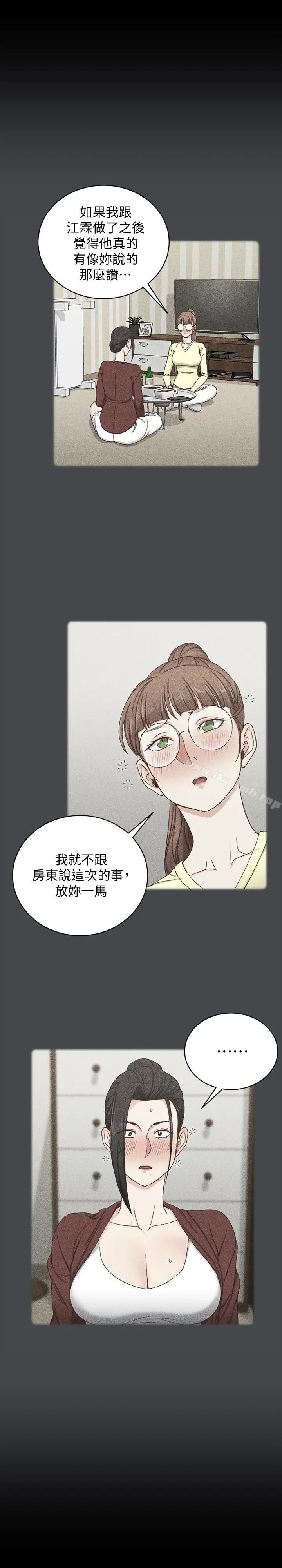 漫画《淫新小套房》第95话第27张图