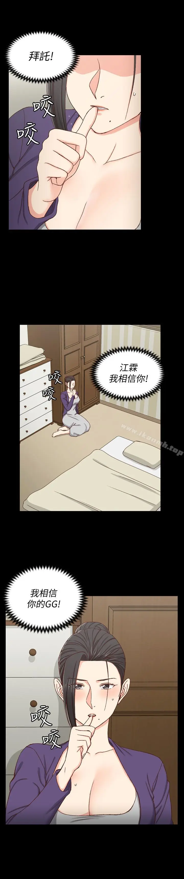 漫画《淫新小套房》第95话第28张图