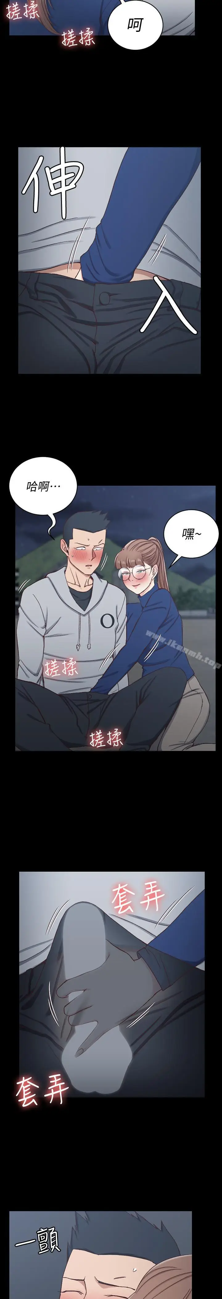 漫画《淫新小套房》第95话第7张图