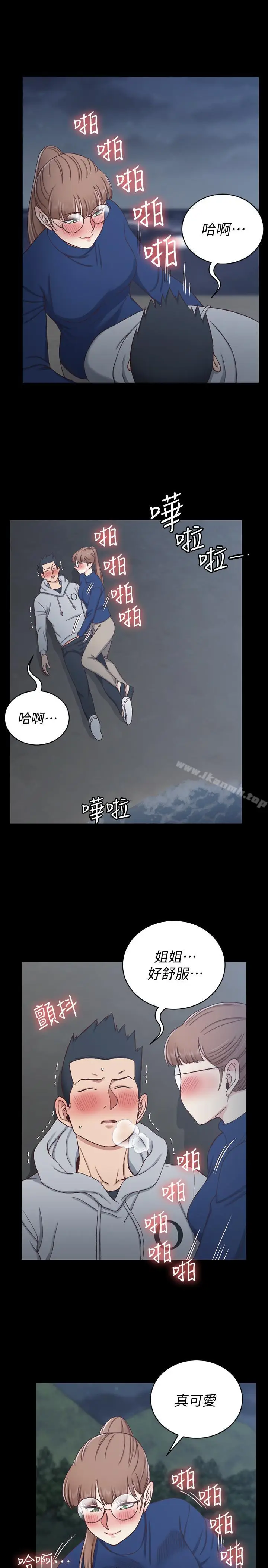 漫画《淫新小套房》第95话第9张图