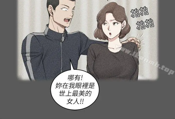 漫画《淫新小套房》第38话第12张图