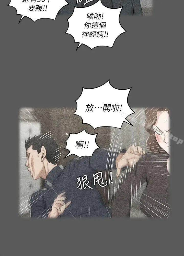 漫画《淫新小套房》第38话第14张图