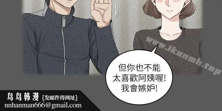 漫画《淫新小套房》第38话第16张图