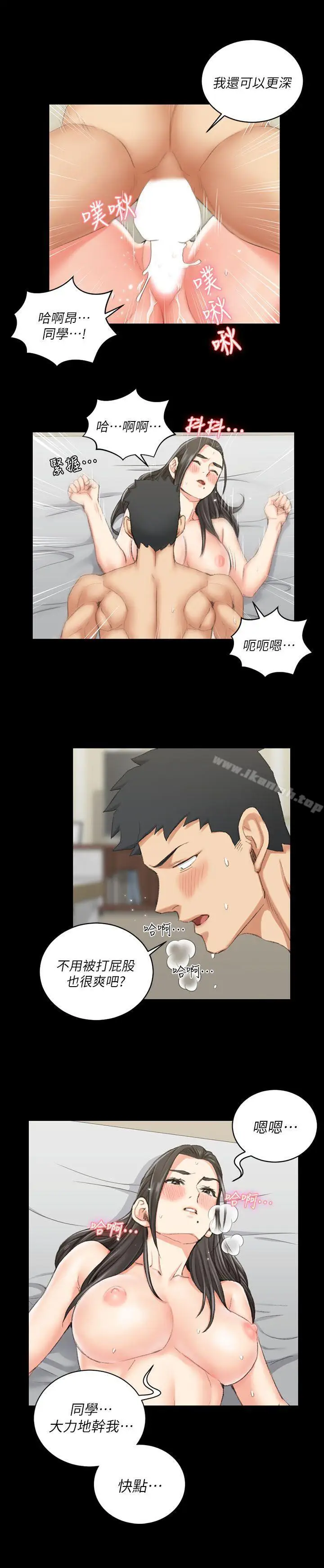 漫画《淫新小套房》第38话第2张图