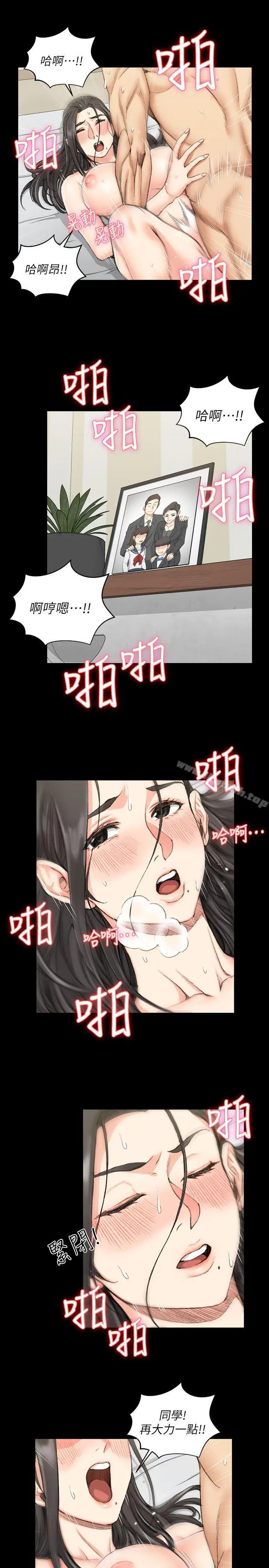 漫画《淫新小套房》第38话第4张图