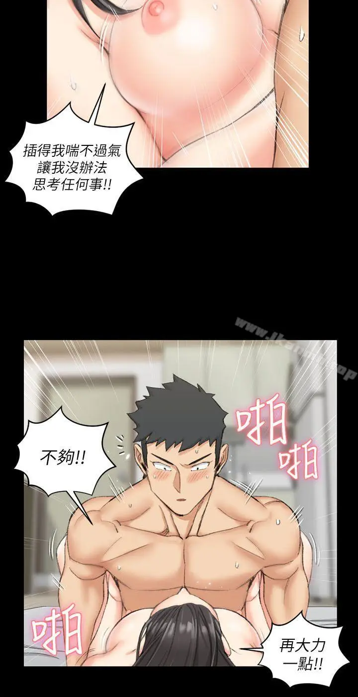 漫画《淫新小套房》第38话第5张图