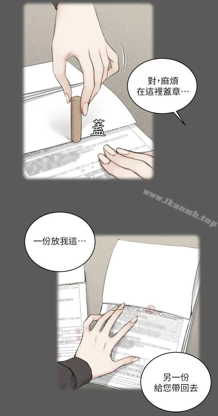 漫画《淫新小套房》第38话第9张图