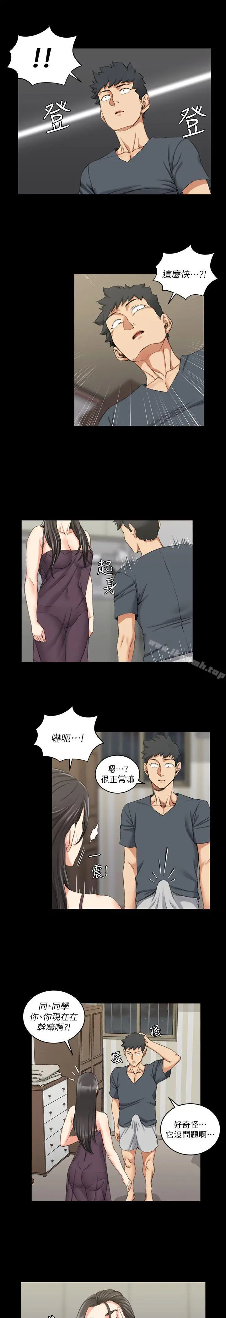 漫画《淫新小套房》第34话第11张图