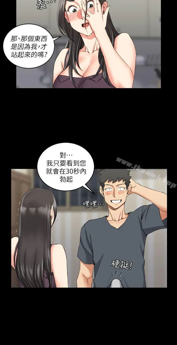 漫画《淫新小套房》第34话第12张图