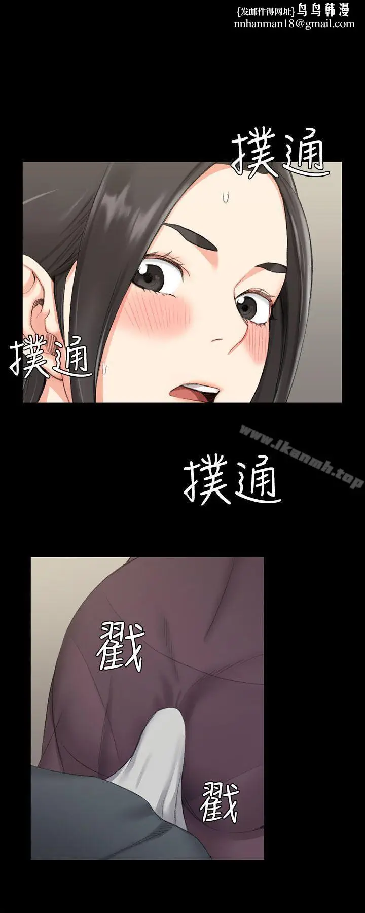 漫画《淫新小套房》第34话第14张图