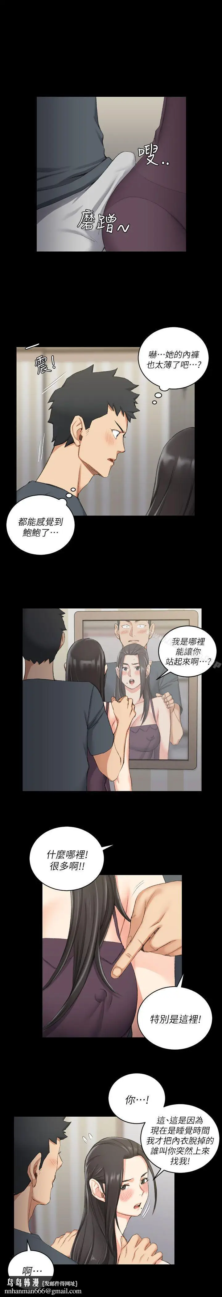 漫画《淫新小套房》第34话第15张图