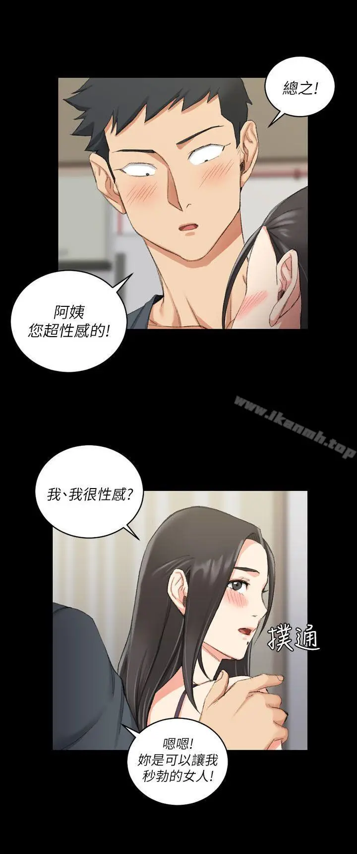 漫画《淫新小套房》第34话第16张图