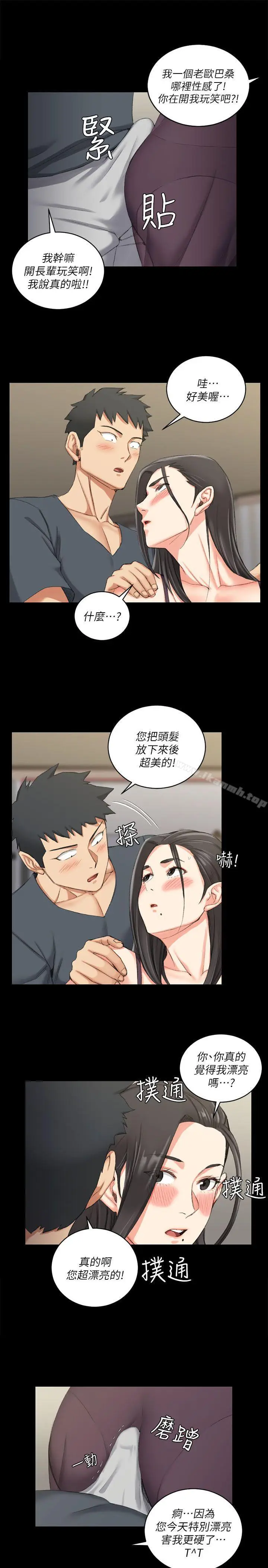 漫画《淫新小套房》第34话第17张图