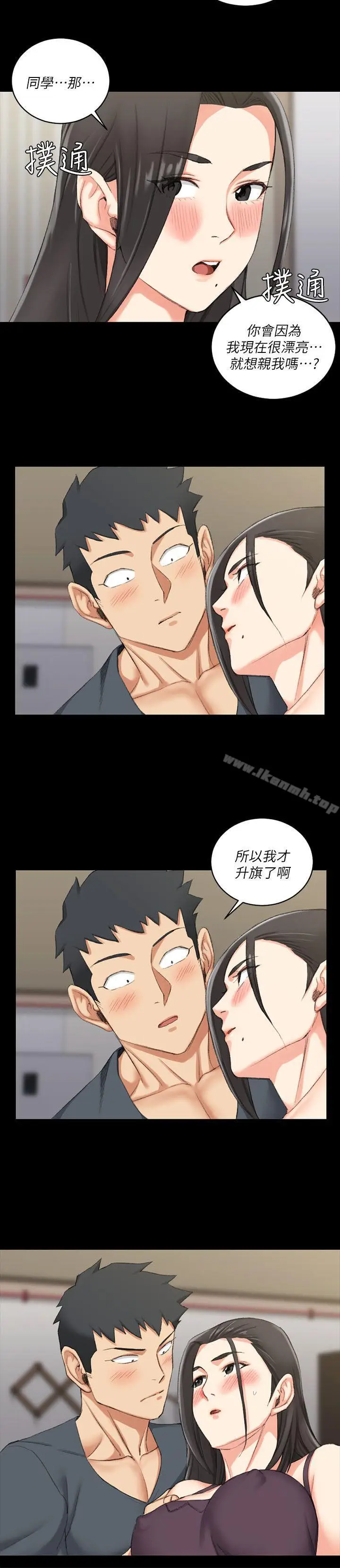 漫画《淫新小套房》第34话第18张图