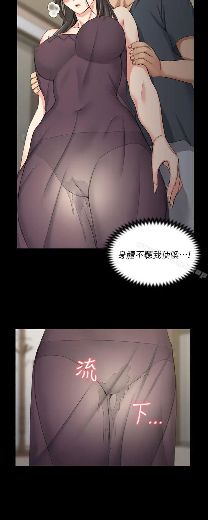 漫画《淫新小套房》第34话第20张图