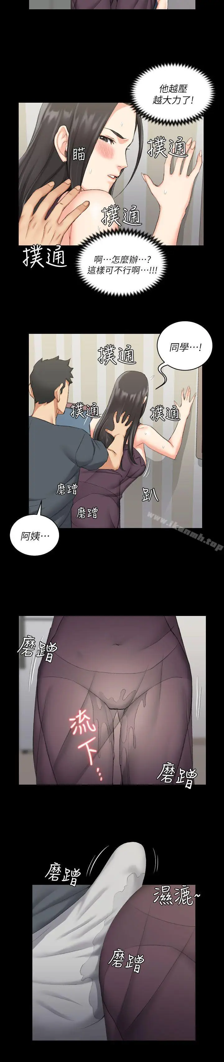 漫画《淫新小套房》第34话第22张图