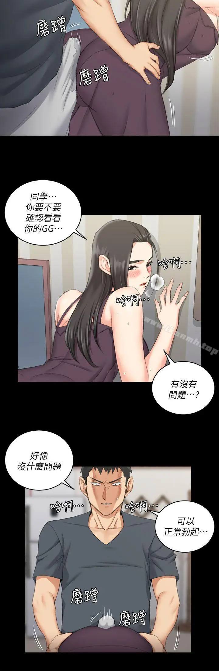 漫画《淫新小套房》第34话第24张图