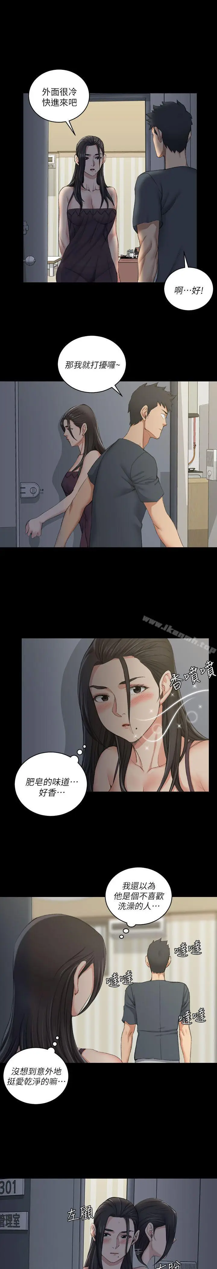 漫画《淫新小套房》第34话第4张图