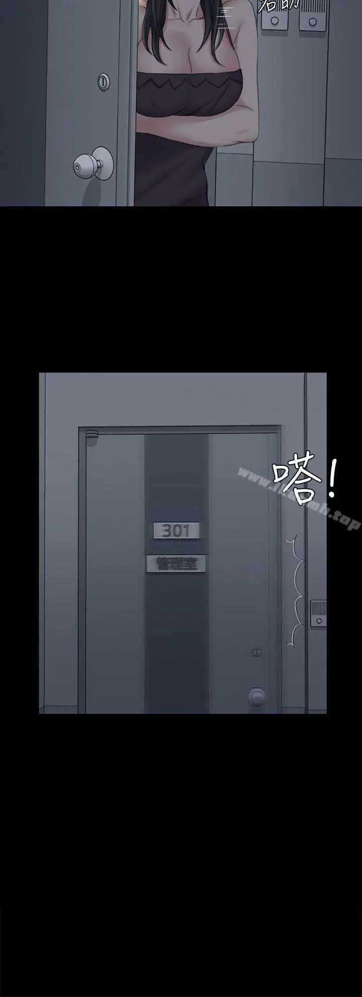 漫画《淫新小套房》第34话第5张图
