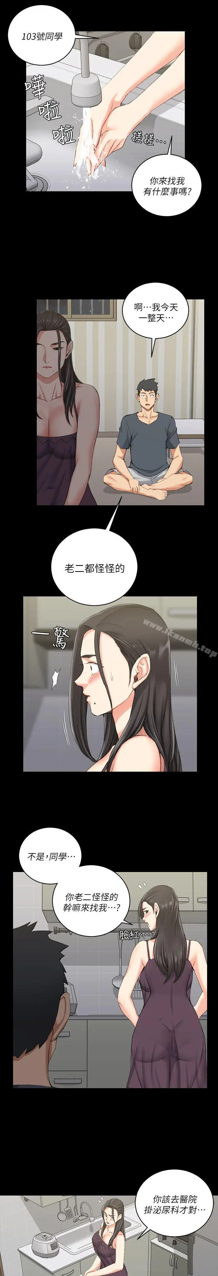 漫画《淫新小套房》第34话第6张图