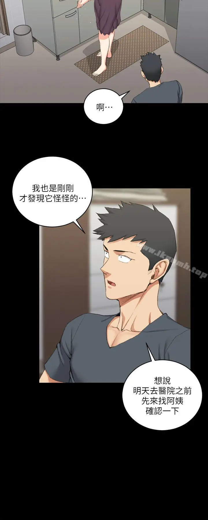漫画《淫新小套房》第34话第7张图