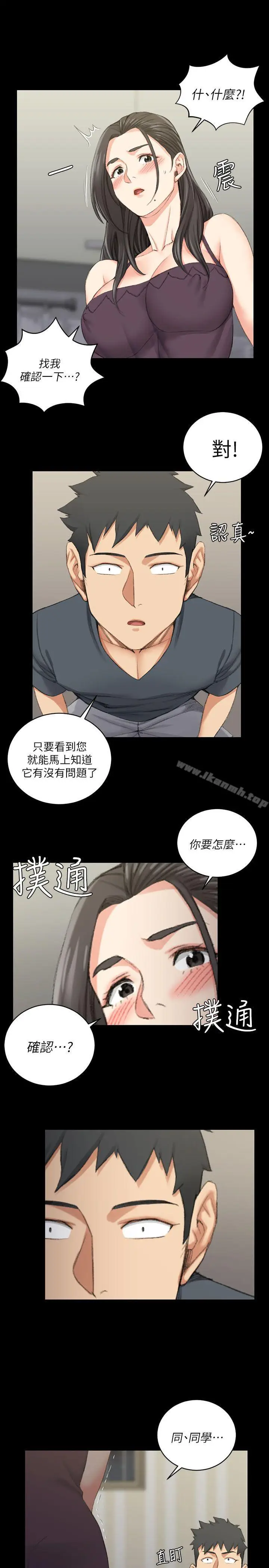 漫画《淫新小套房》第34话第8张图