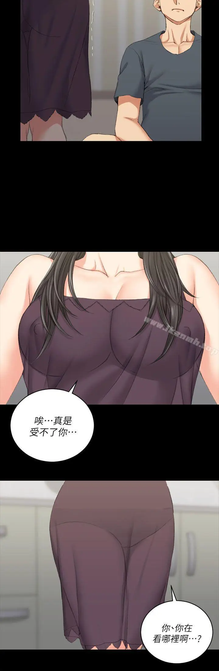 漫画《淫新小套房》第34话第9张图