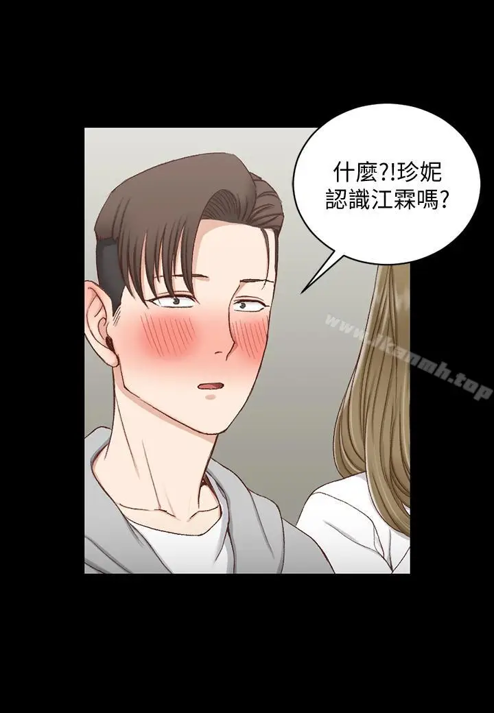 漫画《淫新小套房》第94话第11张图