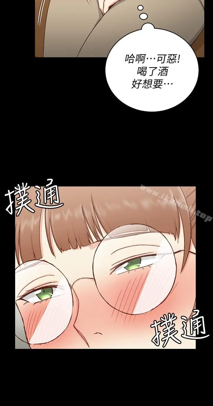 漫画《淫新小套房》第94话第2张图