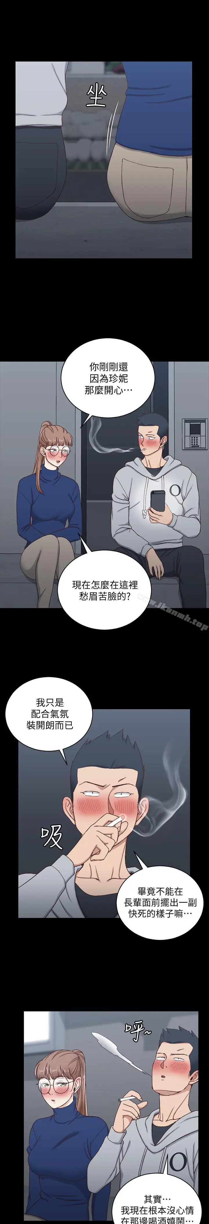 漫画《淫新小套房》第94话第20张图