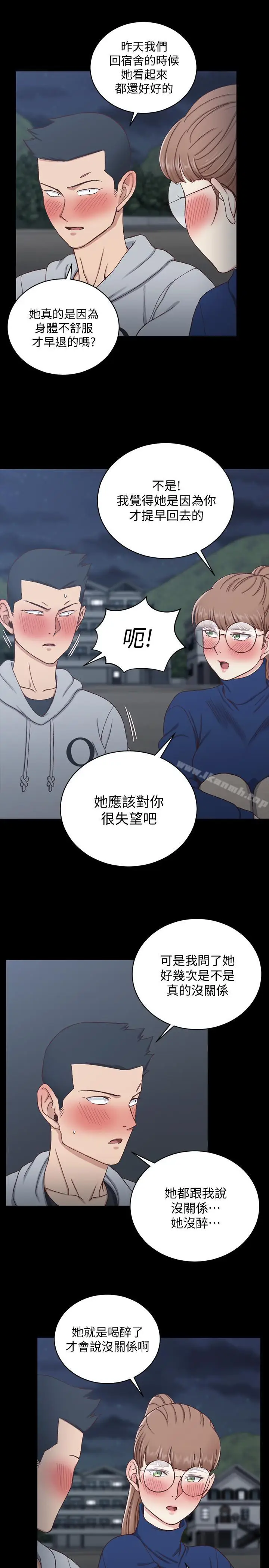漫画《淫新小套房》第94话第26张图