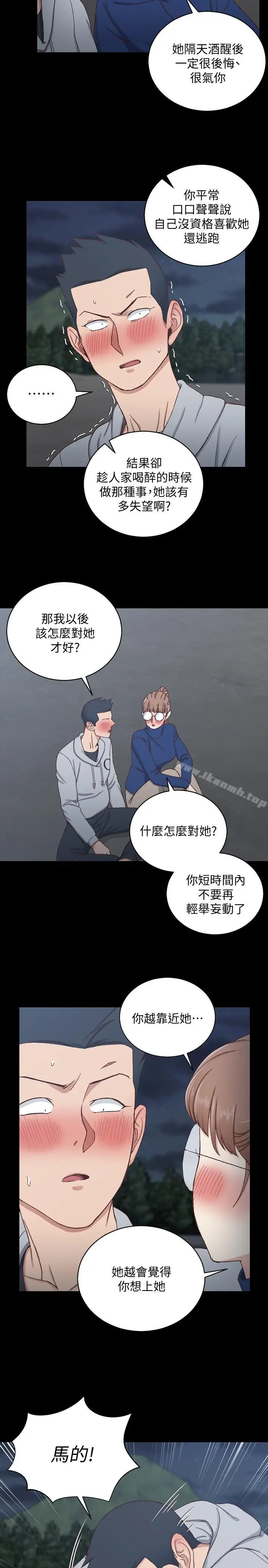 漫画《淫新小套房》第94话第27张图