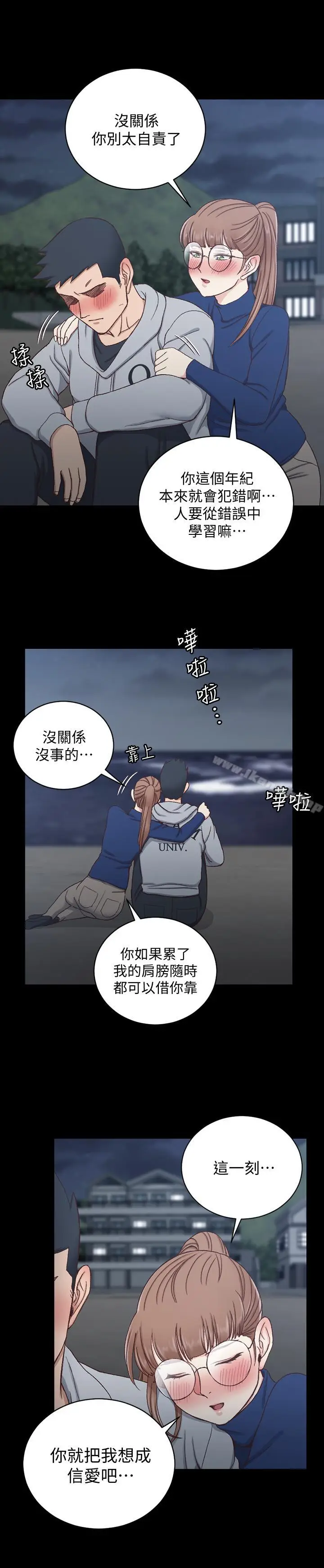 漫画《淫新小套房》第94话第29张图
