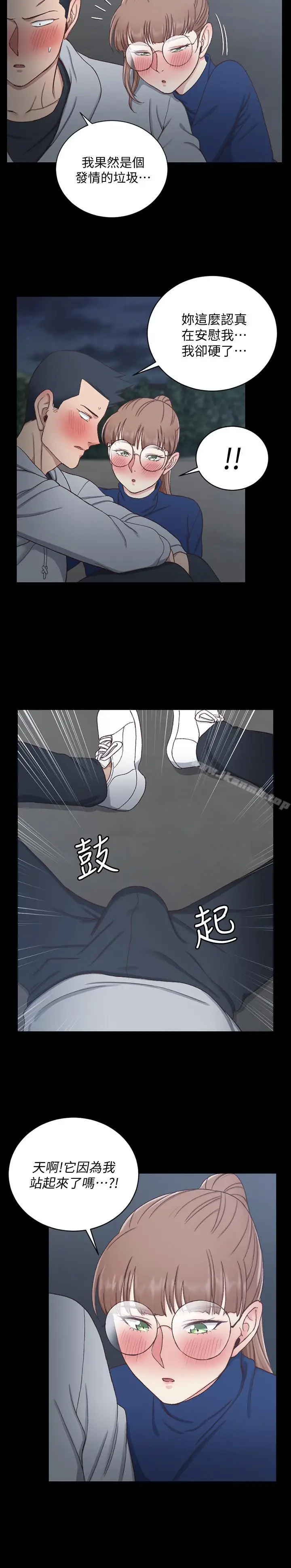 漫画《淫新小套房》第94话第31张图
