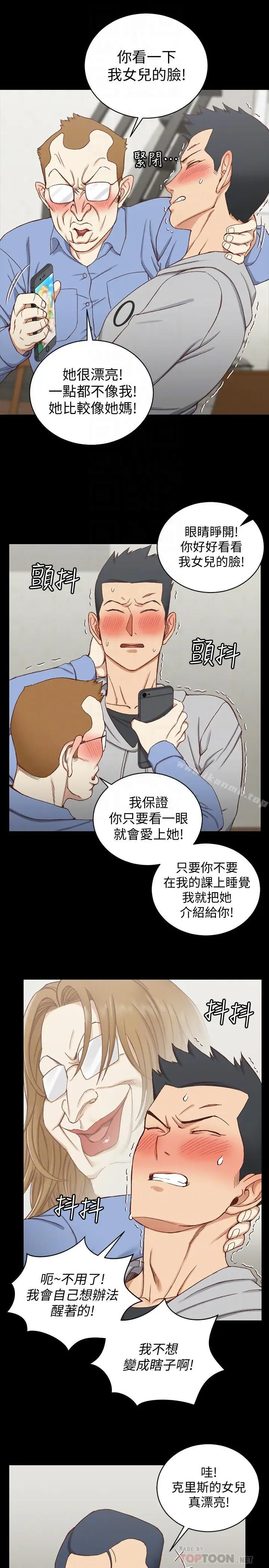 漫画《淫新小套房》第94话第4张图