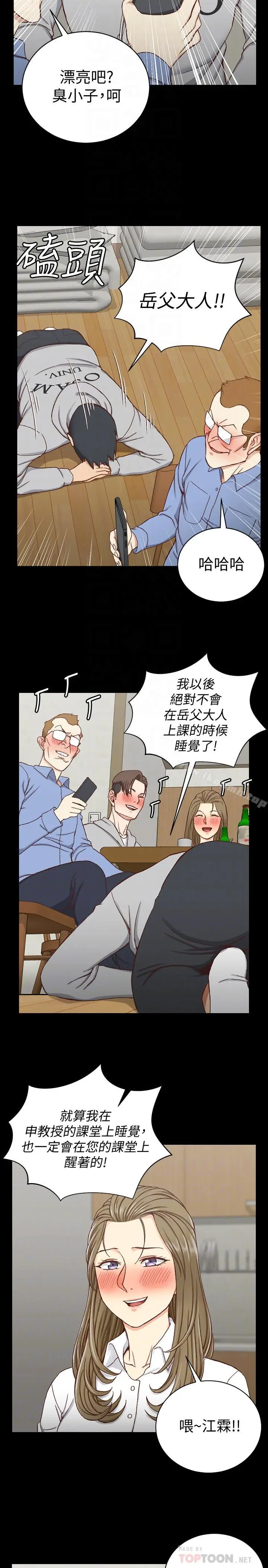 漫画《淫新小套房》第94话第6张图
