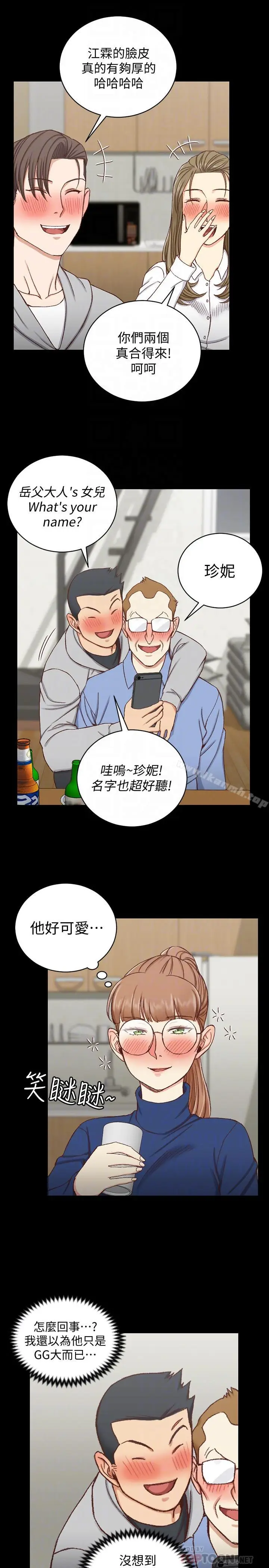 漫画《淫新小套房》第94话第8张图