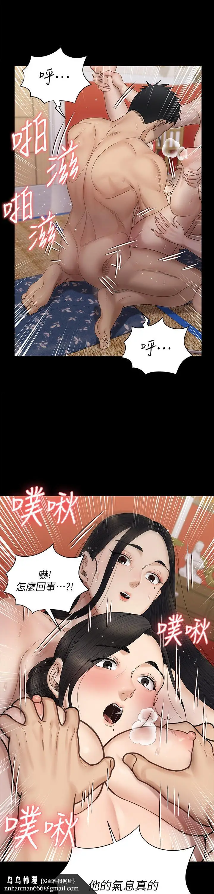 漫画《淫新小套房》第155话第25张图