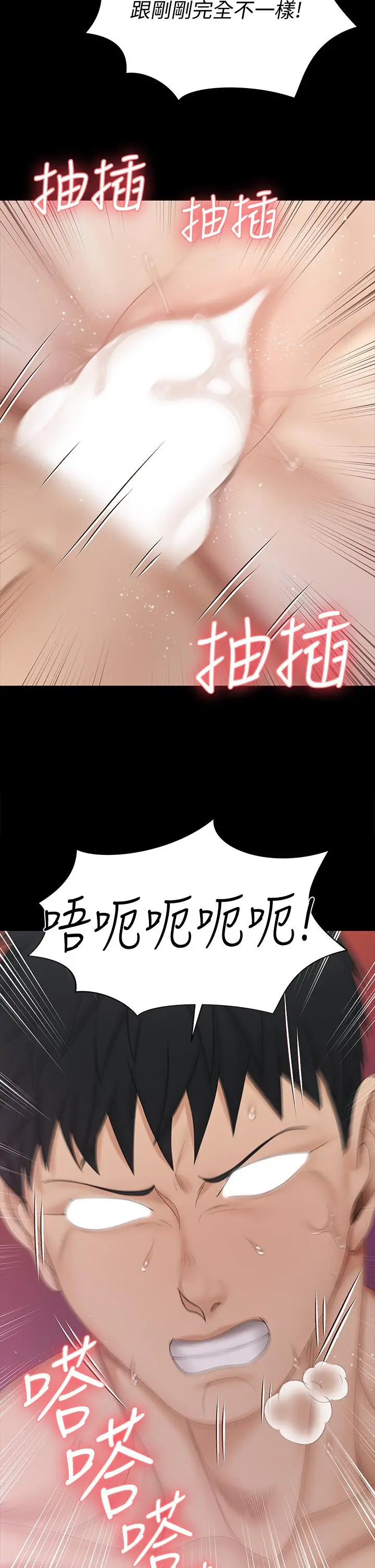 漫画《淫新小套房》第155话第26张图