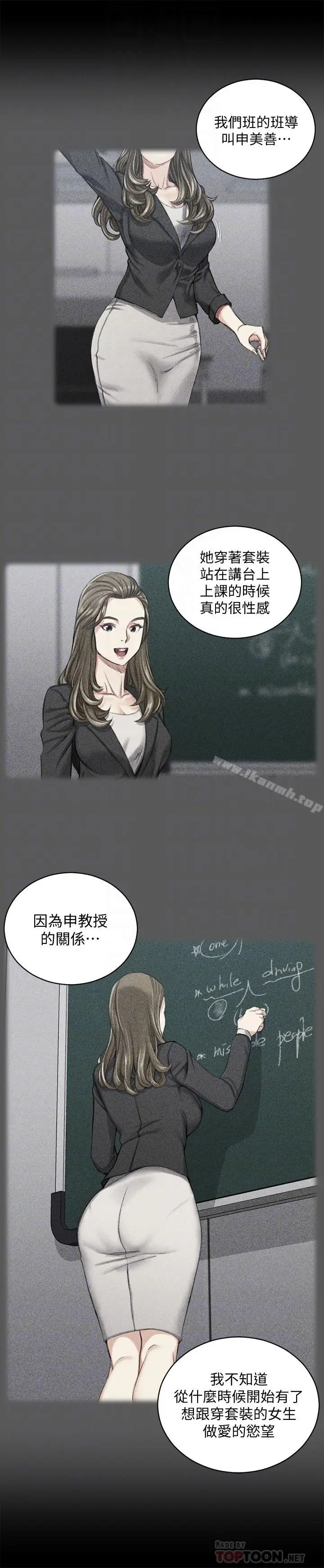 漫画《淫新小套房》第98话第10张图