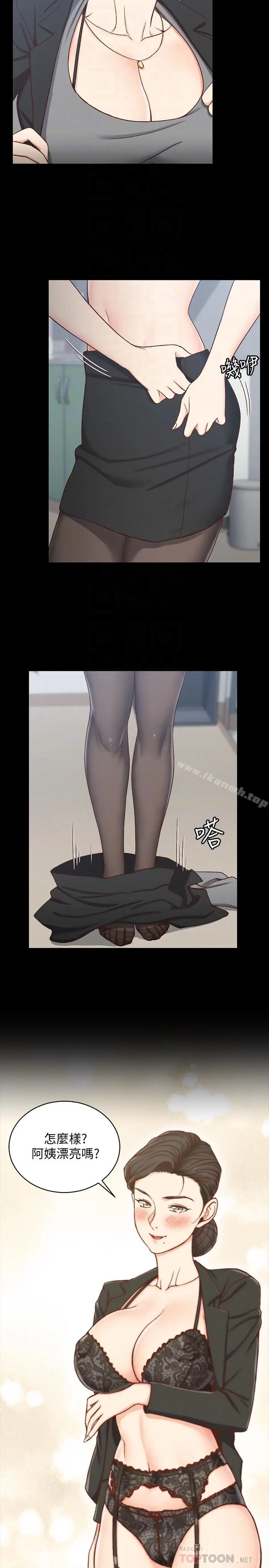 漫画《淫新小套房》第98话第14张图