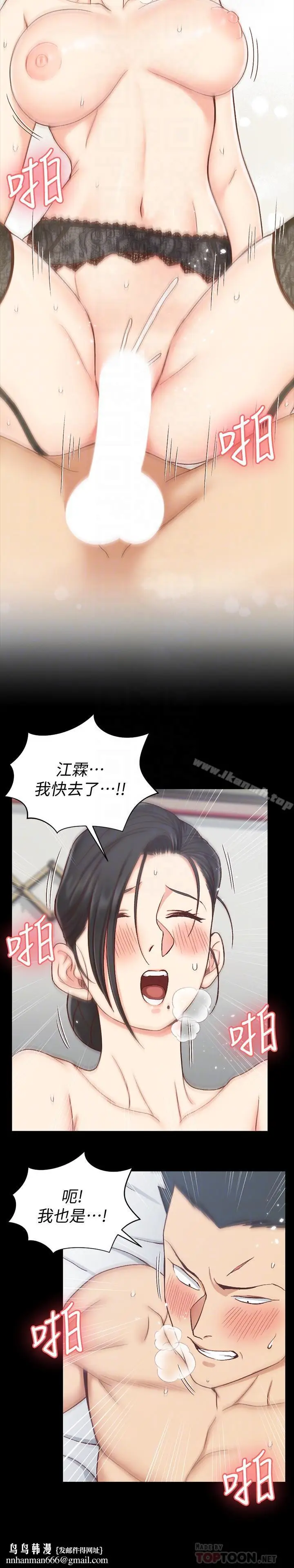 漫画《淫新小套房》第98话第18张图