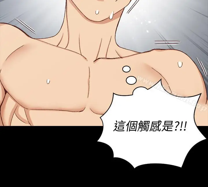 漫画《淫新小套房》第98话第2张图