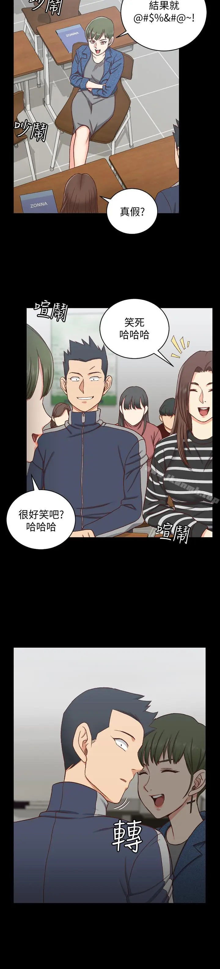 漫画《淫新小套房》第98话第25张图