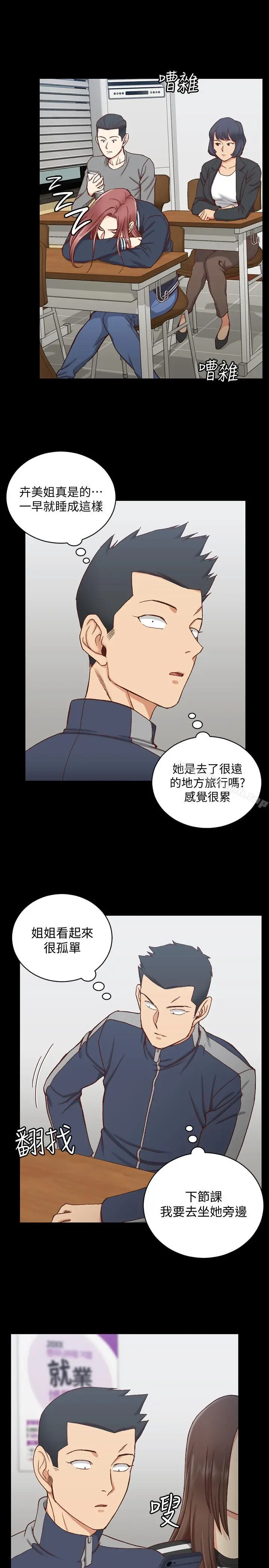 漫画《淫新小套房》第98话第26张图