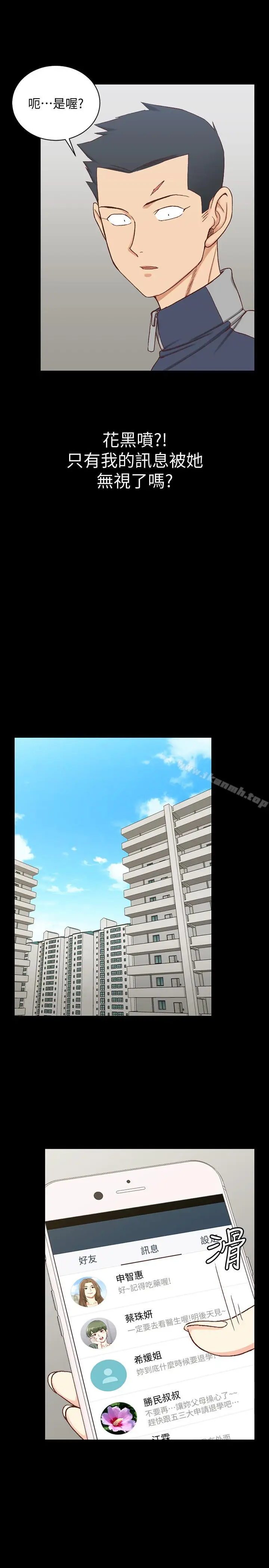 漫画《淫新小套房》第98话第29张图