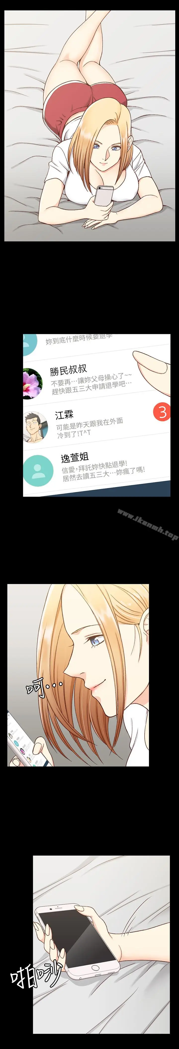 漫画《淫新小套房》第98话第30张图