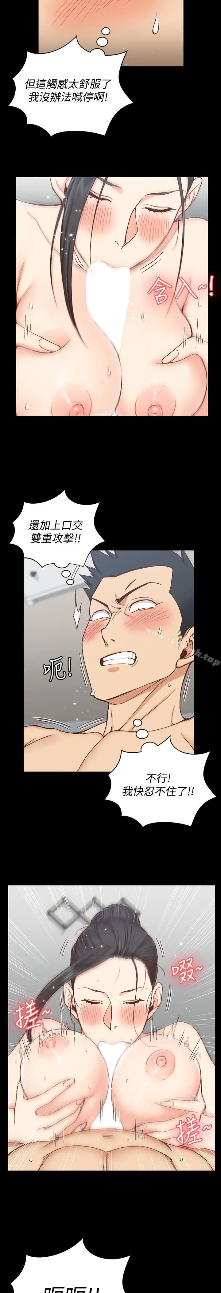 漫画《淫新小套房》第98话第5张图