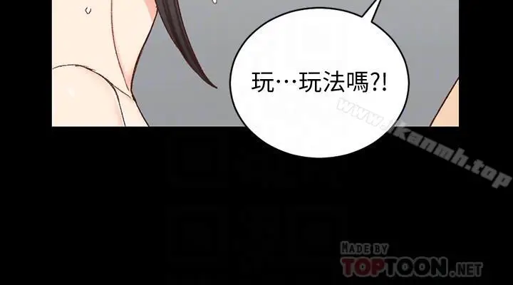 漫画《淫新小套房》第98话第8张图